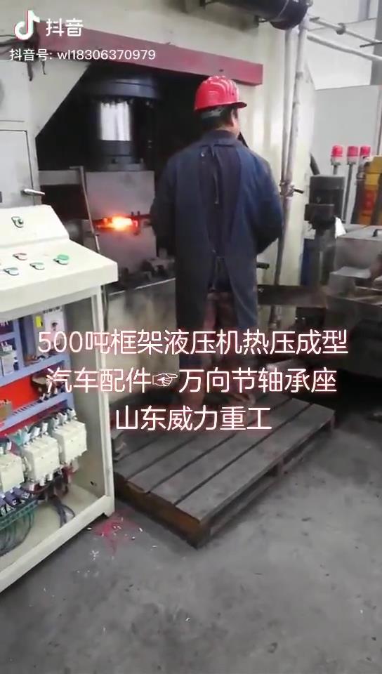 汽車萬向節熱鍛液壓機